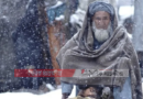 আফগানিস্তানে প্রচণ্ড ঠান্ডায় ১৬৬ জনের প্রাণহানি