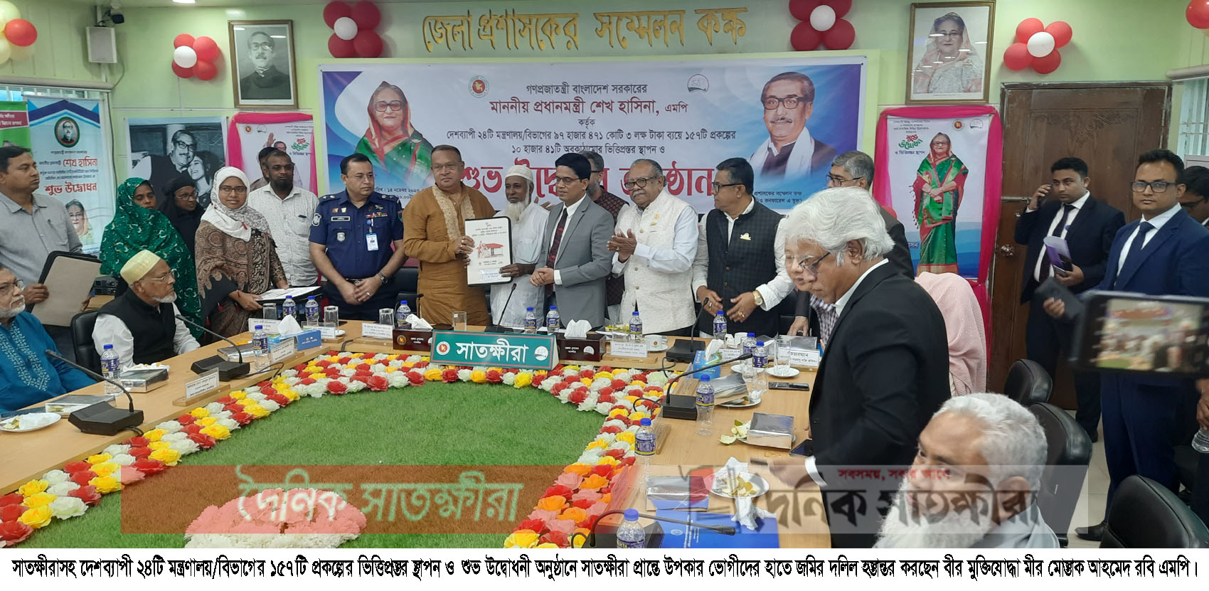 সাতক্ষীরাসহ দেশব্যাপী ১০ হাজার ৪১টি ভিত্তিপ্রস্তর স্থাপন ও শুভ উদ্বোধন করলেন প্রধানমন্ত্রী শেখ হাসিনা