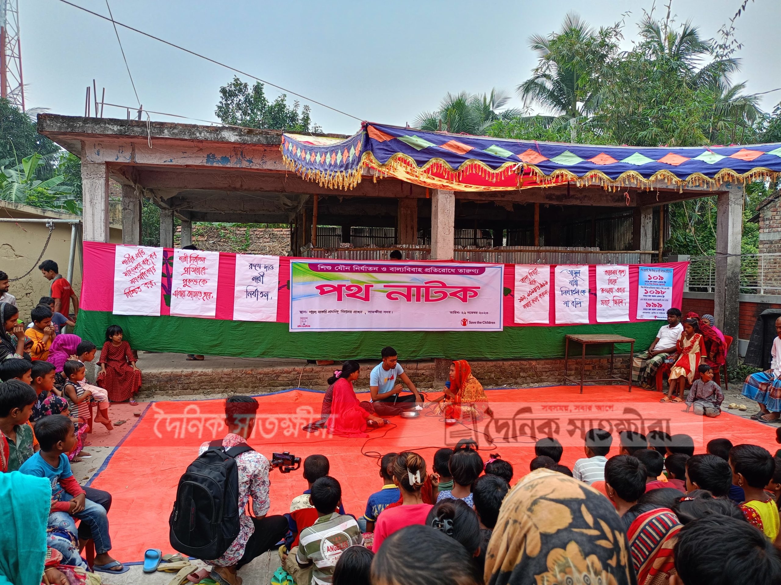 শিশু যৌন নির্যাতন ও বাল্যবিবাহ প্রতিরোধে সাতক্ষীরায় তারুণ্য শীর্ষক পথ নাটক অনুষ্ঠিত